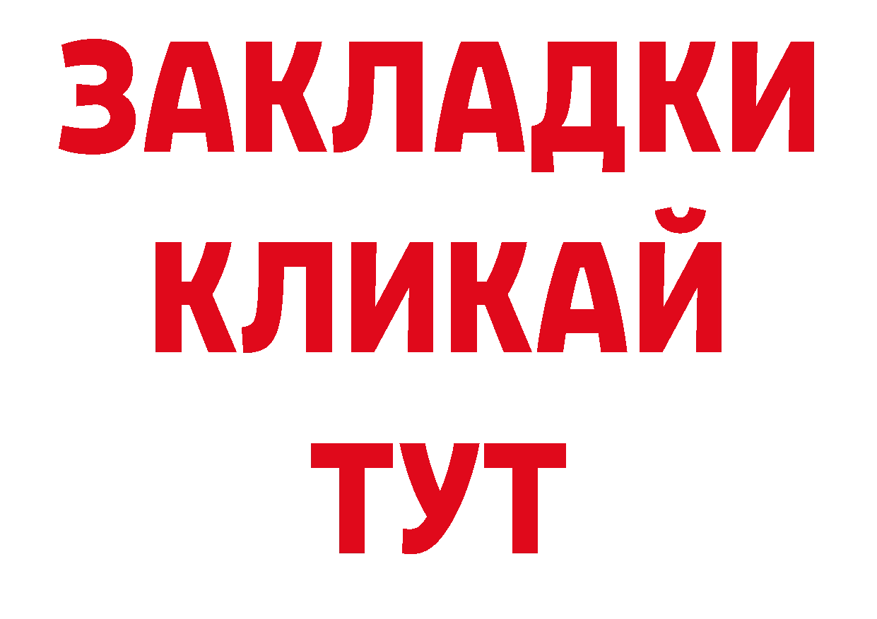 Бутират GHB вход даркнет ОМГ ОМГ Лабытнанги