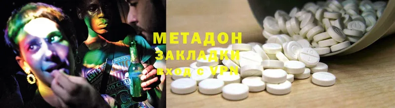 МЕТАДОН methadone  купить наркоту  Лабытнанги 